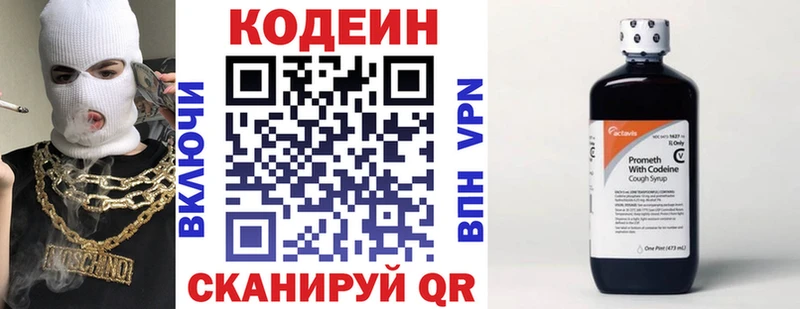 Codein Purple Drank  Старица 