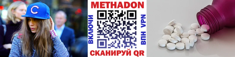 МЕТАДОН VHQ  дарк нет телеграм  Старица 