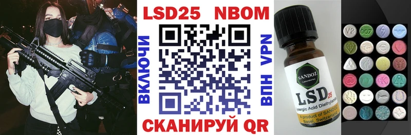 Марки NBOMe 1,8мг Старица