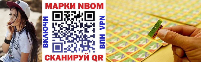 Марки NBOMe 1,8мг  сколько стоит  Старица 