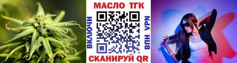 ТГК гашишное масло  Старица 
